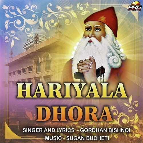 Gordhan Bishnoi Songs MP3 Download